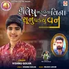 About Shailesh Kharadiya Vina Sunu Padyu Van Song